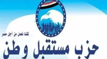 توجيهات السيسي.. حزب مستقبل وطن يطلق بيانا حاسما حول انتخابات النواب المقبلة